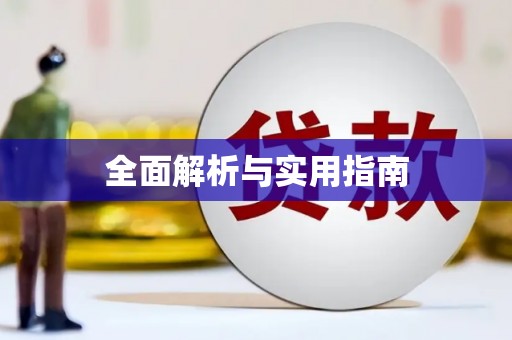 卫辉全面解析与实用指南