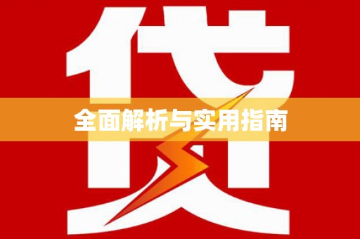 卫辉全面解析与实用指南